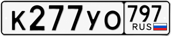 Купить номер на авто К277УО 797