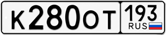 Купить номер на авто К280ОТ 193