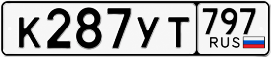 Купить номер на авто К287УТ 797