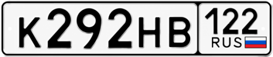 Купить номер на авто К292НВ 122