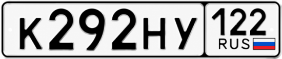 Купить номер на авто К292НУ 122
