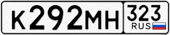Купить номер на авто К292МН 323