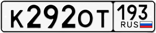 Купить номер на авто К292ОТ 193