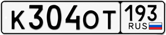 Купить номер на авто К304ОТ 193