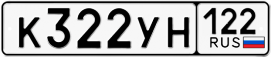 Купить номер на авто К322УН 122