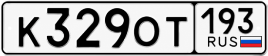 Купить номер на авто К329ОТ 193