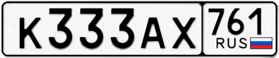 Купить номер на авто К333АХ 761
