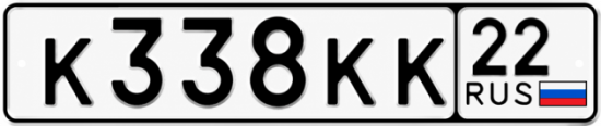 Купить номер на авто К338КК 22