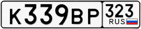 Купить номер на авто К339ВР 323