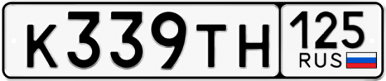Купить номер на авто К339ТН 125