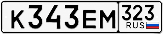 Купить номер на авто К343ЕМ 323