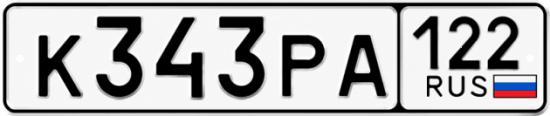 Купить номер на авто К343РА 122