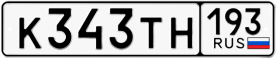 Купить номер на авто К343ТН 193