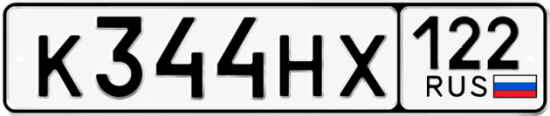 Купить номер на авто К344НХ 122
