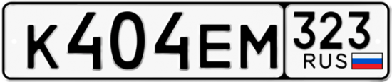 Купить номер на авто К404ЕМ 323
