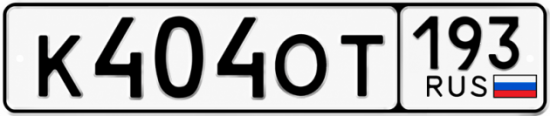 Купить номер на авто К404ОТ 193