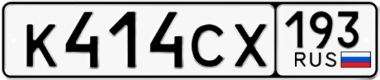Купить номер на авто К414СХ 193