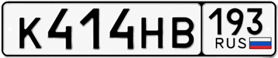 Купить номер на авто К414НВ 193