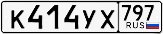 Купить номер на авто К414УХ 797