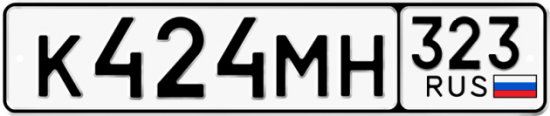 Купить номер на авто К424МН 323