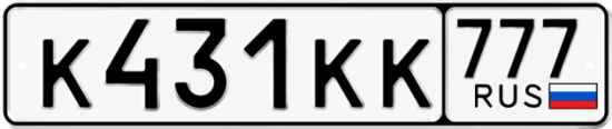 Купить номер на авто К431КК 777