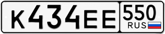 Купить номер на авто К434ЕЕ 550