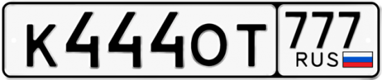 Купить номер на авто К444ОТ 777