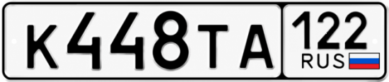 Купить номер на авто К448ТА 122