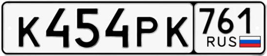 Купить номер на авто К454РК 761