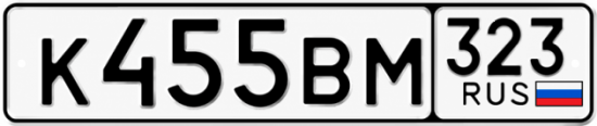 Купить номер на авто К455ВМ 323