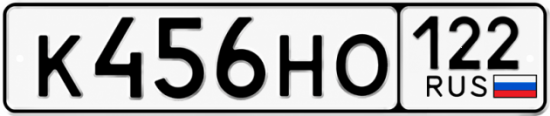 Купить номер на авто К456НО 122