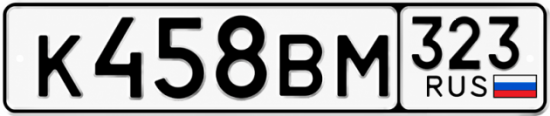 Купить номер на авто К458ВМ 323