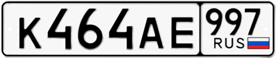 Купить номер на авто К464АЕ 997
