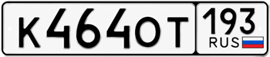 Купить номер на авто К464ОТ 193