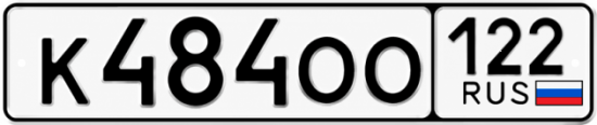 Купить номер на авто К484ОО 122