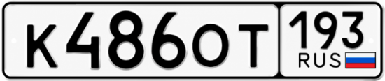 Купить номер на авто К486ОТ 193