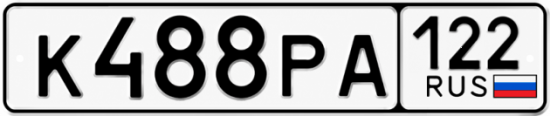 Купить номер на авто К488РА 122