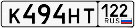 Купить номер на авто К494НТ 122