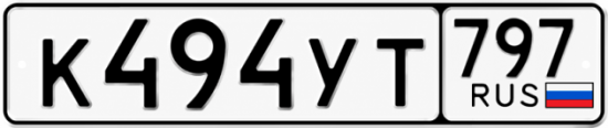 Купить номер на авто К494УТ 797
