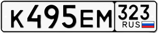 Купить номер на авто К495ЕМ 323