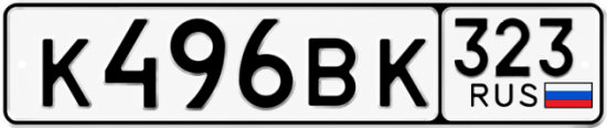 Купить номер на авто К496ВК 323
