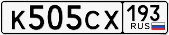 Купить номер на авто К505СХ 193