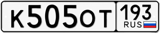 Купить номер на авто К505ОТ 193