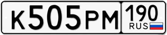 Купить номер на авто К505РМ 190