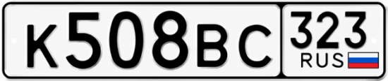 Купить номер на авто К508ВС 323