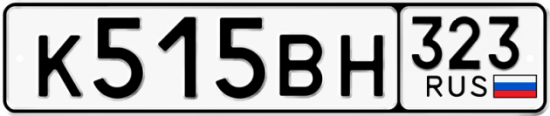 Купить номер на авто К515ВН 323
