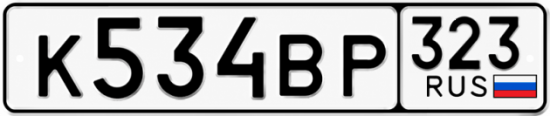 Купить номер на авто К534ВР 323