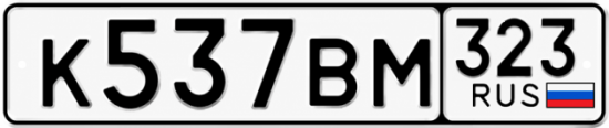 Купить номер на авто К537ВМ 323