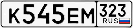 Купить номер на авто К545ЕМ 323