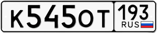 Купить номер на авто К545ОТ 193